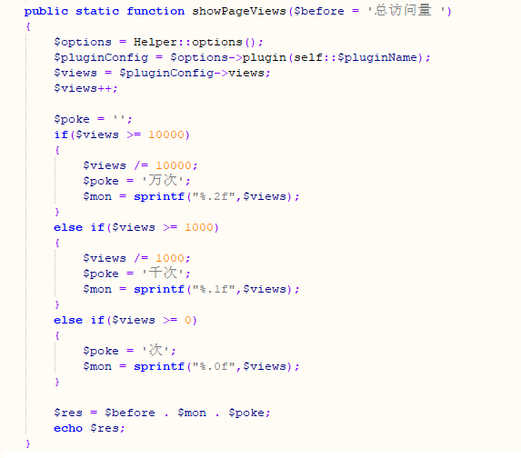 Typecho网站访问浏览总量统计插件PageViews升级版下载